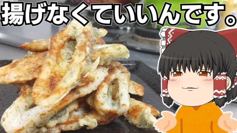 【簡単でごめん】ちくわの磯辺揚げ(焼き)を作ったぞ！【ゆっくり料理】