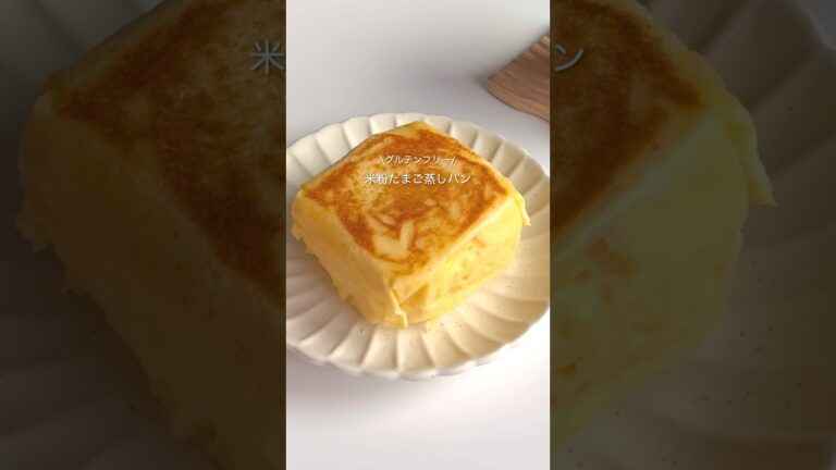 ヘルシーたまご蒸しパン #ダイエットレシピ #痩せレシピ #ダイエット食 #ヘルシーおやつ #ヘルシーレシピ
