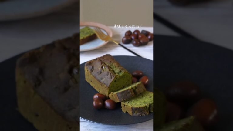 抹茶と甘栗の助けてくりーパウンドの作り方🌰🌰