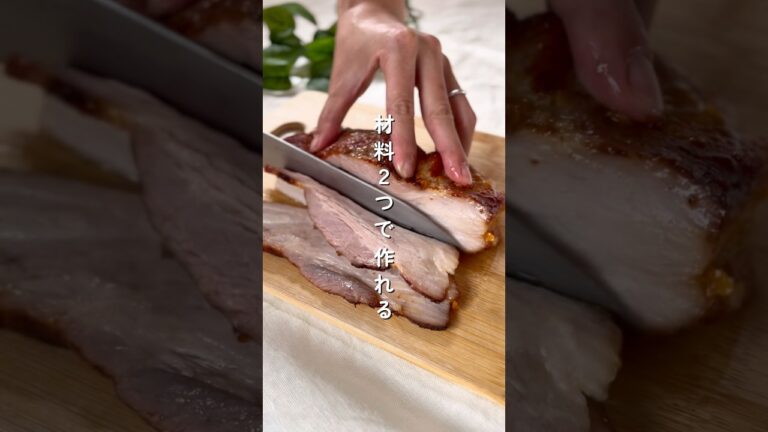 【材料２つ】腸活ベーコン