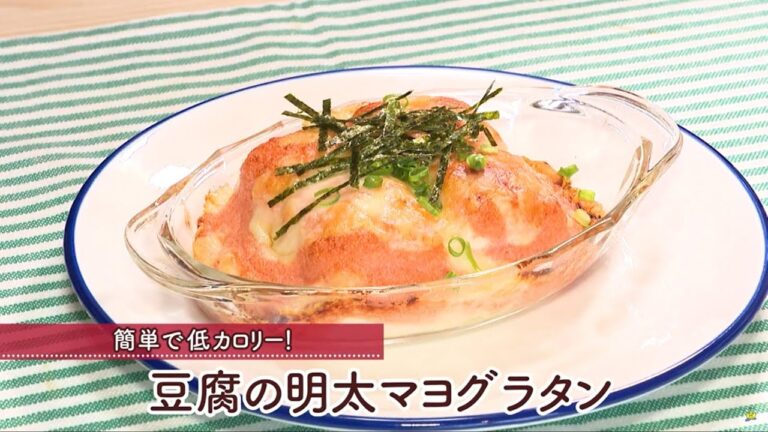 豆腐の明太マヨグラタン