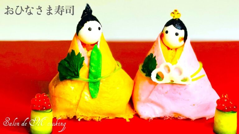 ひな祭り　おひなさま寿司の作り方　可愛いピンクの薄焼き卵　五目ちらし寿司を薄焼き卵の着物で包みます　男雛・女雛・ぼんぼりの作り方　桃の節句　お雛様　デコレーション　レシピ