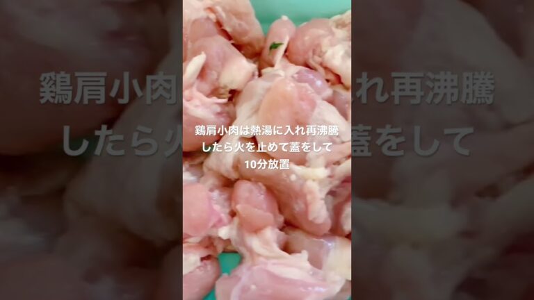 春のサラダ🥗ブロッコリーと鷄肩小肉のパリパリサラダ🥹 #料理 #cooking #料理レシピ #簡単レシピ #時短料理