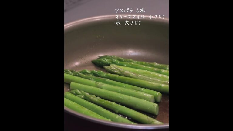 アスパラはシンプルに＃shorts