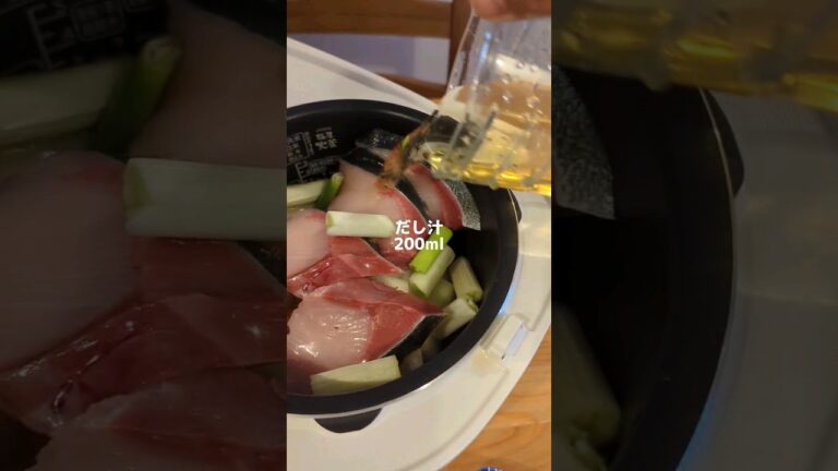 炊飯器でぶりの煮付け#炊飯器レシピ#炊飯器#炊飯器調理#炊飯器幼児食#時短レシピ#調理時間は自由時間#ワーママごはん #おかん#母の味