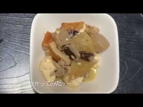 【大根の煮物  】ちぎりこんにゃく  焼きドーフ 時短、皮と身の間に栄養があると言うので皮付きのまま大根を煮てみた❣️