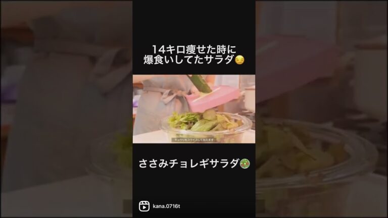 満腹食べても痩せれる、オススメのチョレギサラダ🥗✨【ダイエット】
