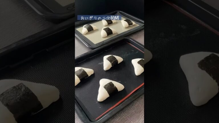 脳内がバグるおにぎりみたいな米粉パンを作りました🍙🧠！？#japanesefood
