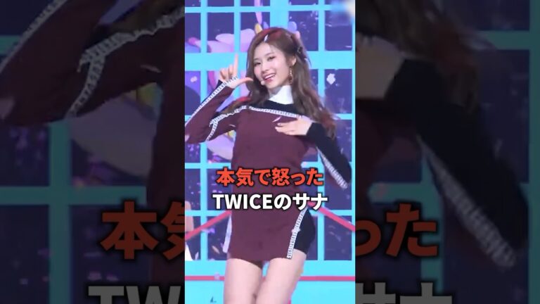 サナがTWICEでデビューできた理由 [twice] #shorts