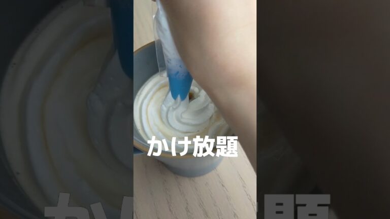 業務スーパー生クリームの保存方法