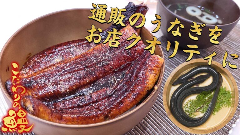 【うなぎ】通販のうなぎをさらに美味しくする方法！ますよねのにほんうなぎ蒲焼きのご紹介♪