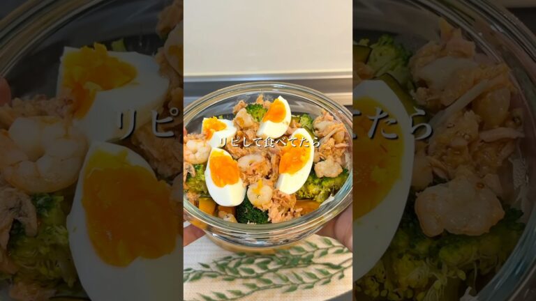 【簡単ダイエットサラダ】食べ応え抜群！エビ×かぼちゃ×ブロッコリーのやみつきサラダが美味しすぎる！