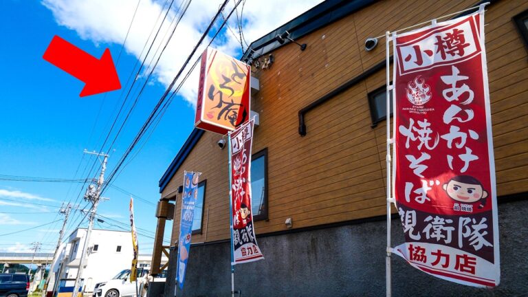 北海道ソウルフードに１日３００人殺到！あんかけ焼きそば爆売れラーメン食堂