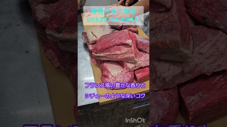 【ホンドボーから作る特製欧風ビーフカレー】カレー好き　家庭では作れない　ご飯おかわり　スプーンを持つ手が止まらない　#shorts