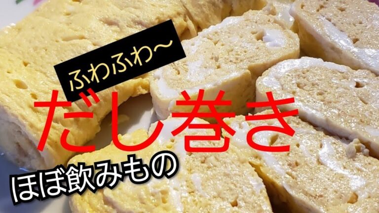 【食べやすいやわらか食料理動画】How to make Japanese omelet😊🐣 専門店より美味しい💗だし巻き卵の作り方🐣  [ASMR]