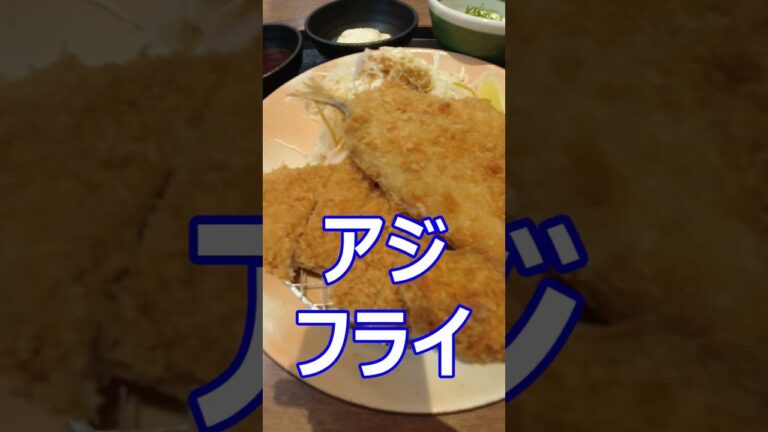 街かど屋　カキミックスフライ定食890円　カキフライ、アジフライ、豚かつ、味噌汁、ご飯お代り自由、壺漬け、胡麻で満足