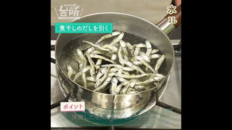 【DAIGOも台所】豆腐となめこの味噌汁｜煮干しの風味が◎