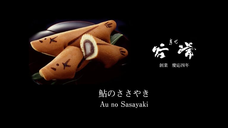 鮎のささやき【菓心 谷常 様】