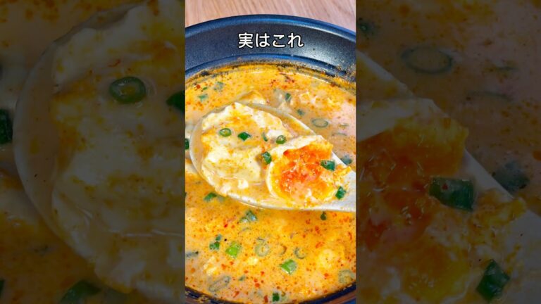 食材２つで即完成！豆腐豆乳坦々スープ🍲