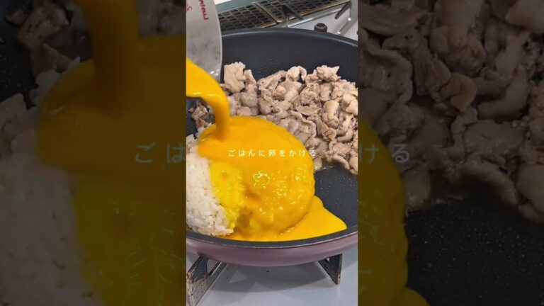 10分でパラパラ豚バラチャーハン✨ 焼肉のたれで簡単プロの味！#簡単レシピ #チャーハンレシピ #ワンパンレシピ#チャーハン