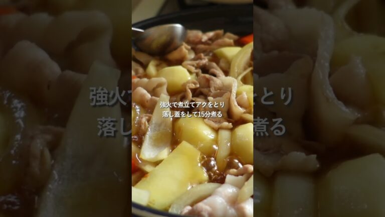 【30分節約献立】コクうま♪みそ豚じゃが#簡単レシピ #料理#shorts