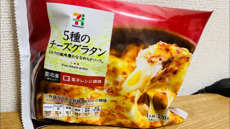 セブンイレブンの冷凍ドリア食べてみました！