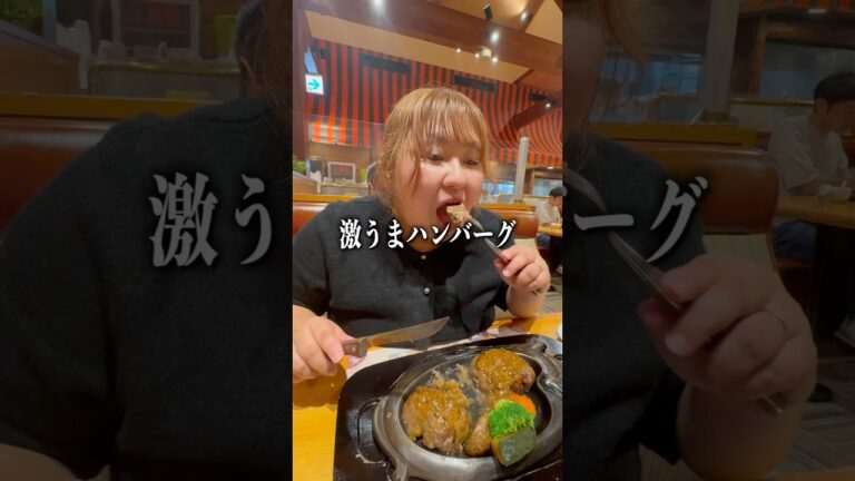 2時間半待ちの人気ハンバーグさわやかで爆食い！#爆食い #飯テロ