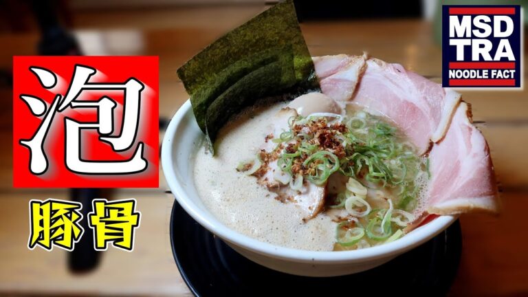 【長渕剛も旨いと絶賛！】久しぶりの再訪で更に進化した豚骨醤油がヤバすぎる！▽麺食堂TARA（鹿児島市）▽鹿児島ラーメン▽鹿児島グルメ▽飯テロ433杯目