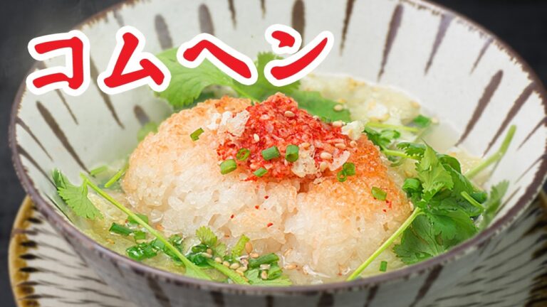 ベトナムのお茶漬け『コムヘン』