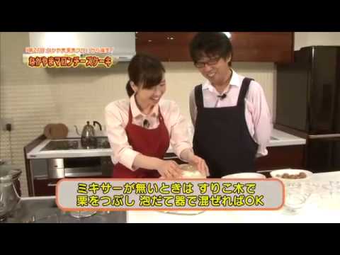 【伊予市】「なかやまマロンチーズケーキ」の作り方