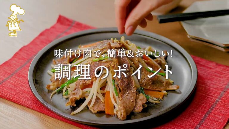 牛カルビ焼肉炒め【調理のポイント】