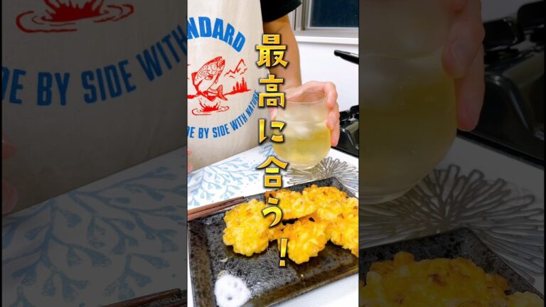 揚げ物にはハイボールが合う！とうもろこしの天ぷらが美味すぎる #food #cooking #レシピ #お酒大好き #揚げ物