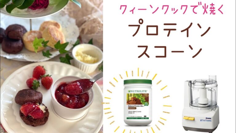 クィーンクック・お鍋で焼くチョコプロテインスコーン