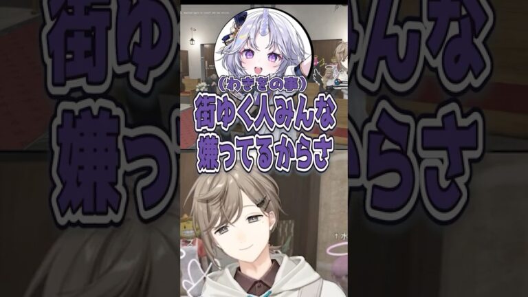 結婚式に参列したタコスだったが【 MADTOWN / 叶 / 純角ユニ / わきを / にじさんじ 切り抜き  】#MADTOWN #shorts