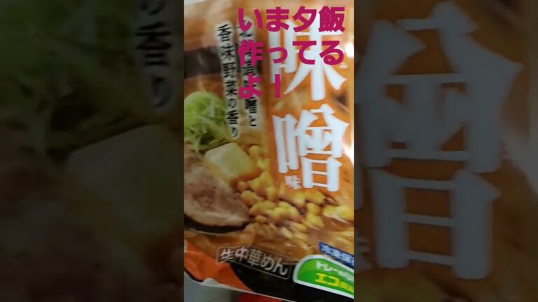 市販の濃厚味噌ラーメンにコチュジャンいれます👍ちょっと待っていてね🙏👍😍😄🙏