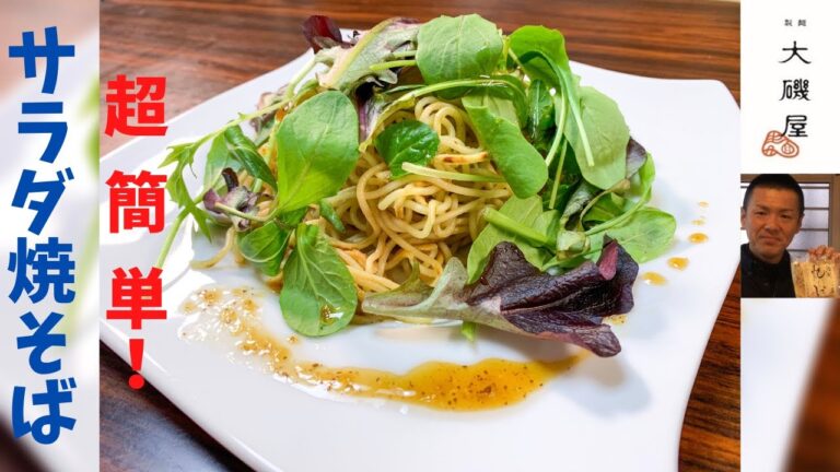 ナニコレ？？簡単すぎる焼そばレシピ！！