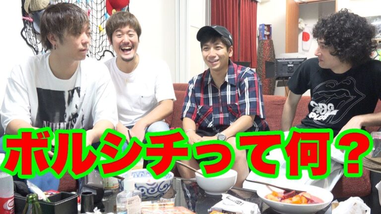 【ロシアのボルシチ】世界三大スープをイメージだけで作って、カリブラに食べさせてみた!