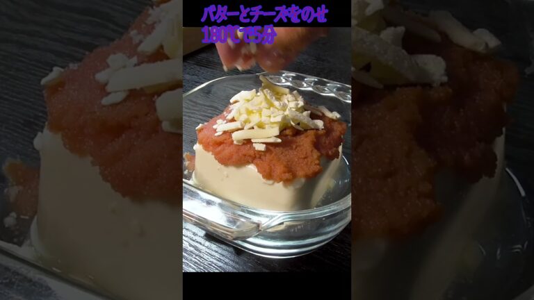 豆腐にのせて焼くだけ、最高に美味いつまみ明太チーズ豆腐 #料理 #簡単レシピ #cooking #料理動画 #豆腐レシピ #明太子 #節約レシピ #shorts