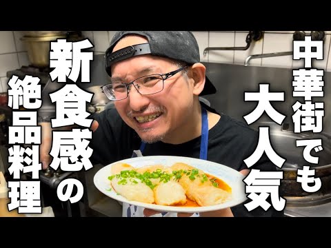 最近食べた中で1番旨いと思った中華を完全再現しました。家で出来る簡単【エビクレープ】の作り方