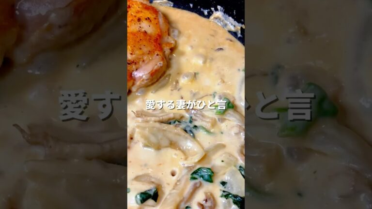 チキンのクリーム煮