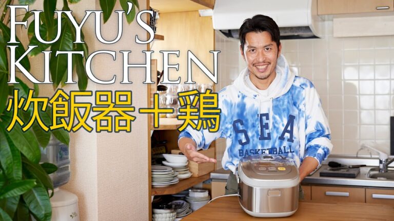 炊飯器で簡単！！ほろほろチキン