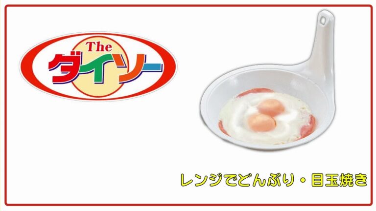 レンジでどんぶり・目玉焼き(ダイソー) 【飯動画】 【Japanese】