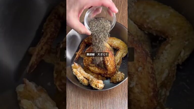 カリッとスパイシー‼️【名古屋風手羽先】Crispy and spicy!!️ [ Nagoya-style chicken wings] #手羽先 #おつまみレシピ  #shorts