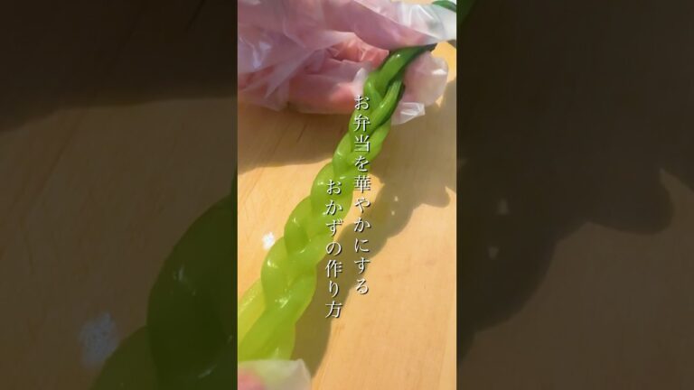 カンタン華やかお弁当おかず🍱【結びおひたし】と【海苔玉】#お弁当 #お弁当レシピ #簡単レシピ #bento #lunchboxrecipe