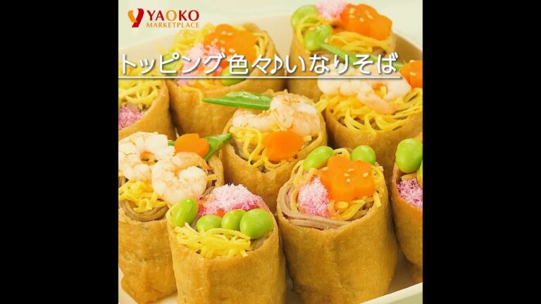 トッピング色々♪いなりそば