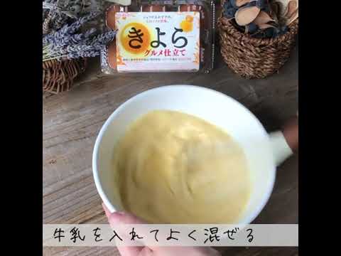 ≪きよらレシピ≫ひんやりおいしい『懐かしのミルクセーキ』