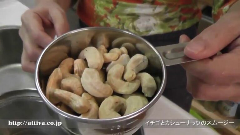 イチゴとカシューナッツのスムージー