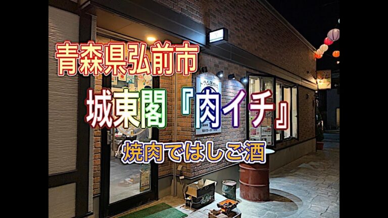 『焼肉』はしご酒〆の焼肉ライス