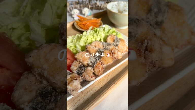 お箸がとまらない🐓のりチキ#shorts #簡単レシピ #簡単ご飯 #cooking #献立 #晩ご飯  #自炊 #おうちごはん