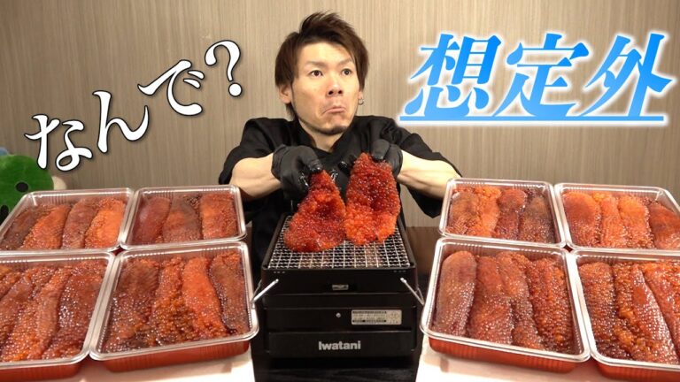 【いくらの煮付け?!】なにもかも想定外な2025年の筋子祭り